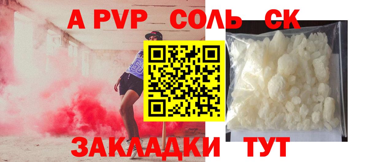 А ПВП СК КРИС  Alfa_PVP крисы CK  Сафоново  Вход с VPN 