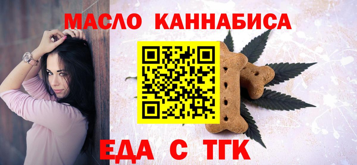 Сафоново  Cannafood марихуана  Вход с VPN 