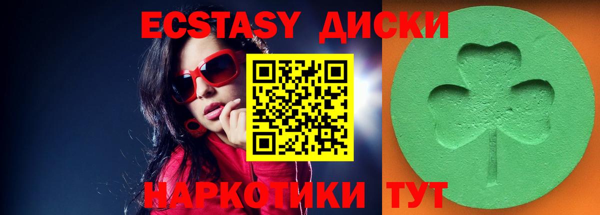 Сафоново  Экстази Philipp Plein  Ecstasy круглые  ЭКСТАЗИ  Вход с VPN 