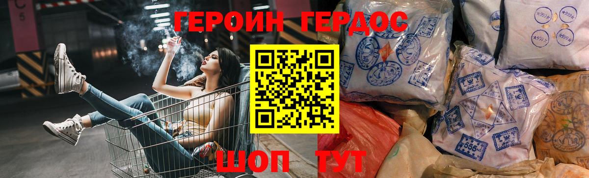 Сафоново  ГЕРОИН гречка  Вход с VPN 