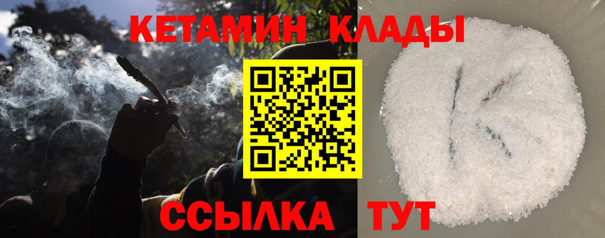 Кетамин VHQ Сафоново