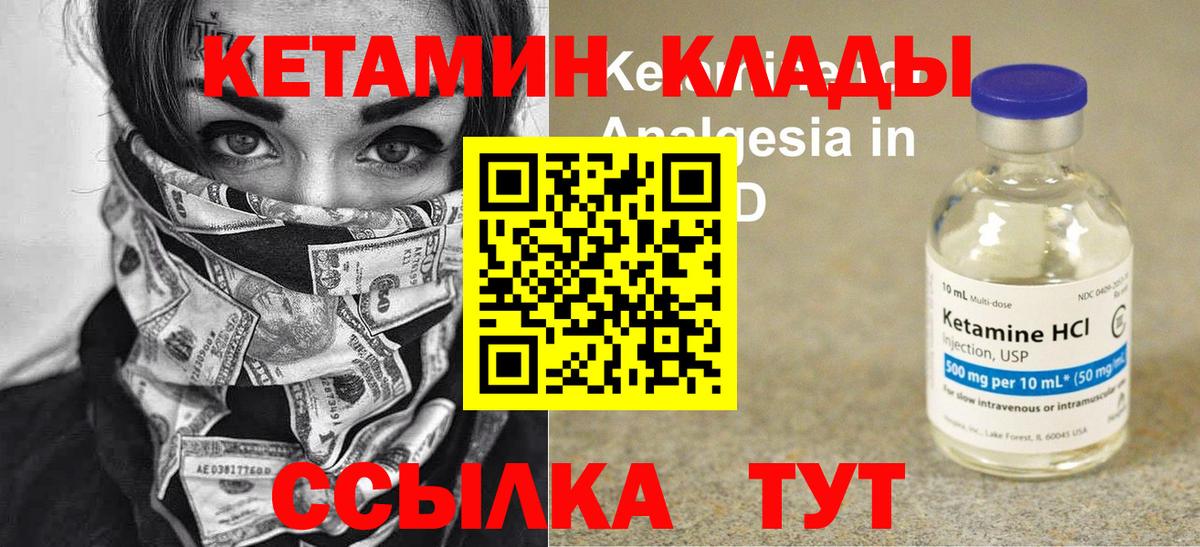 КЕТАМИН ketamine  Вход с VPN  Сафоново 