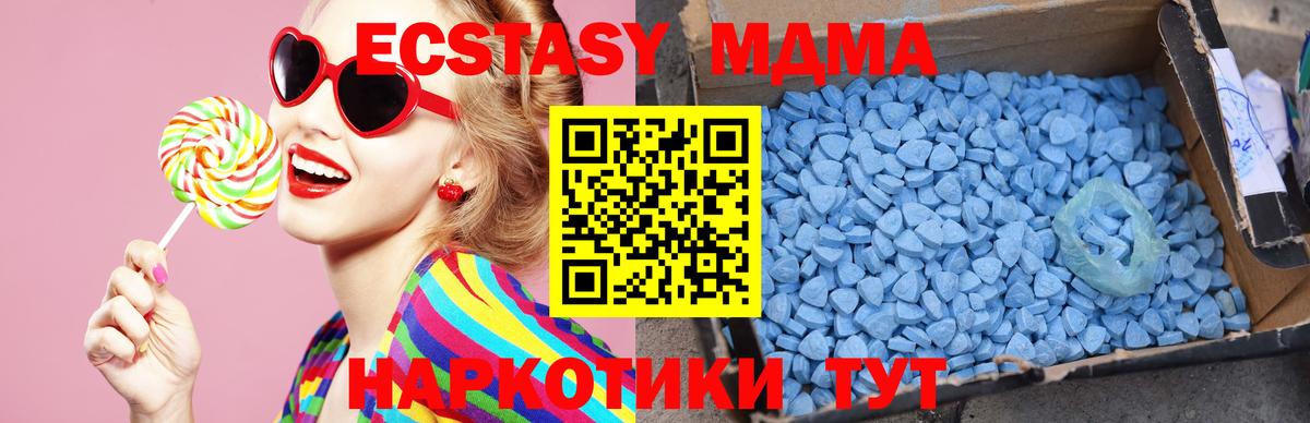МДМА crystal  MDMA Molly  Сафоново  Вход с VPN 
