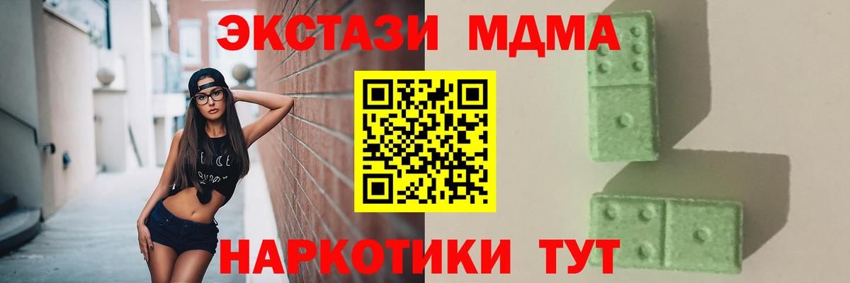 МДМА crystal Сафоново