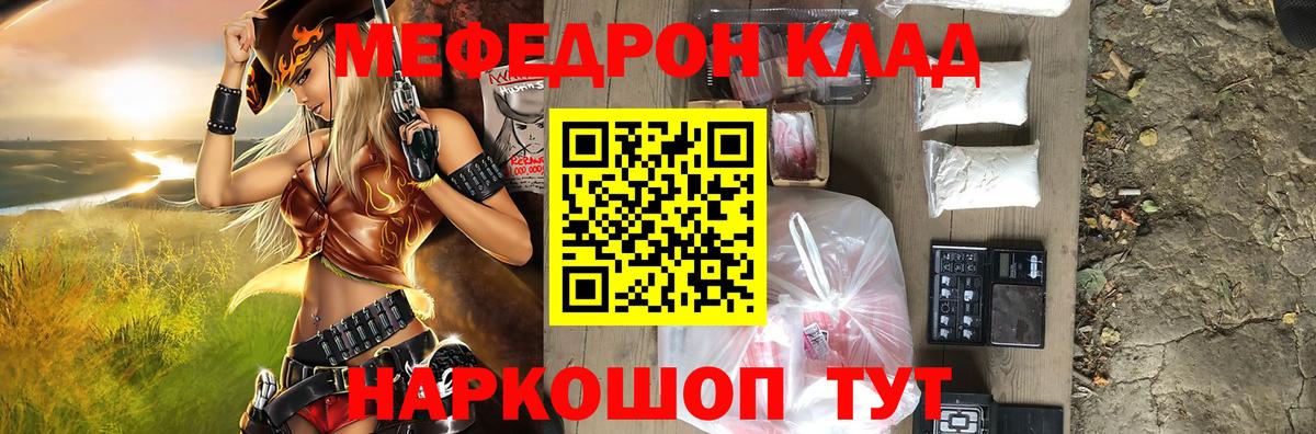 Сафоново  Мефедрон mephedrone  Вход с VPN  как найти наркотики  Мефедрон mephedrone  МЯУ-МЯУ 
