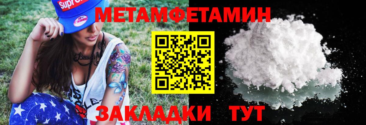 МЕТАМФЕТАМИН Декстрометамфетамин 99.9%  Вход с VPN  Сафоново 