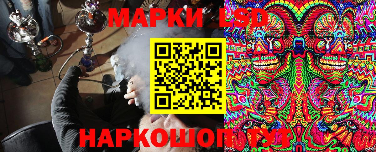 Сафоново  Наркотические марки 1500мкг  Вход с VPN  Наркотические марки  Наркотические марки 1500мкг 