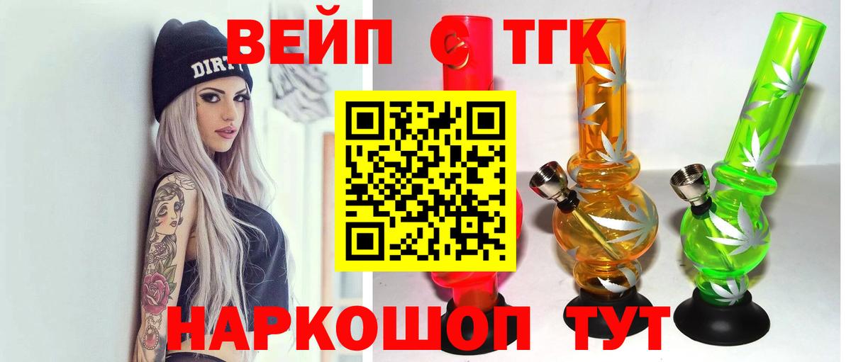 ТГК Wax Сафоново