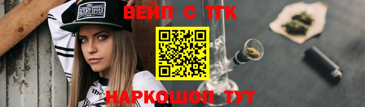 Дистиллят ТГК вейп  Вход с VPN  Сафоново 