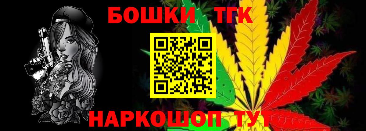 Бошки Шишки THC 21%  МАРИХУАНА Ganja  Вход с VPN  Конопля тримм  Сафоново 